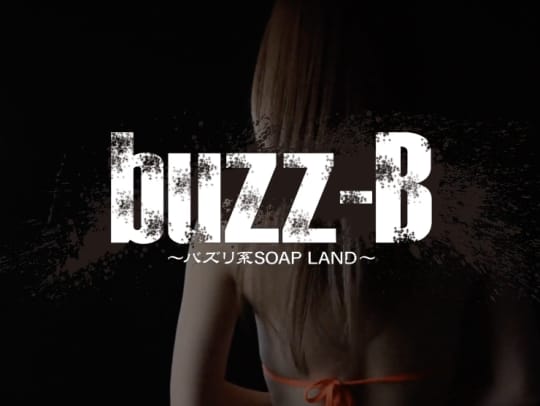 大宮のソープ・Buzz-Bの画像