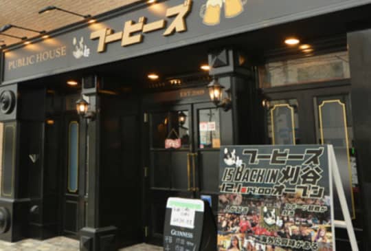ブービーズ