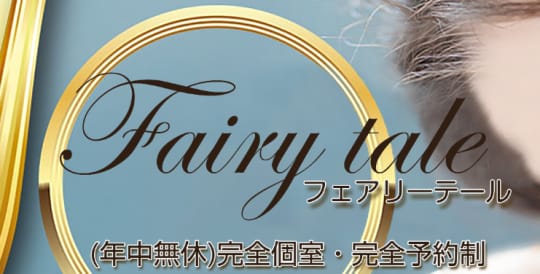 Fairy tale