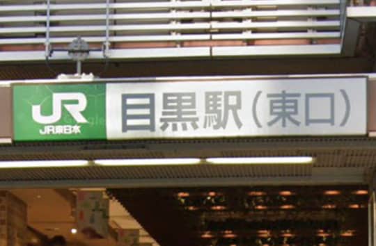 Organic SPAへの行き方1