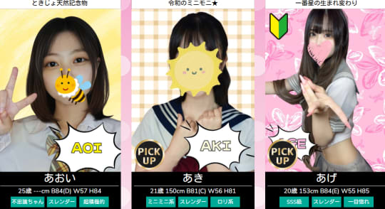 ときめき女学院