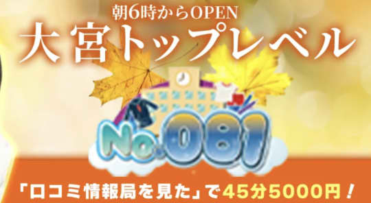 No.081のトップ画像