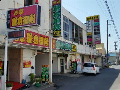 会津若松 ソープ