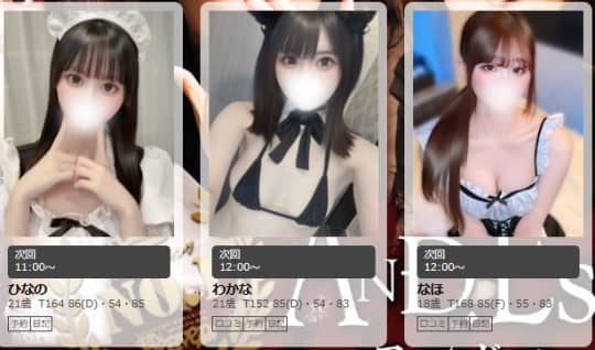 おすすめ嬢