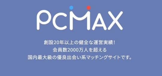 PCMAX