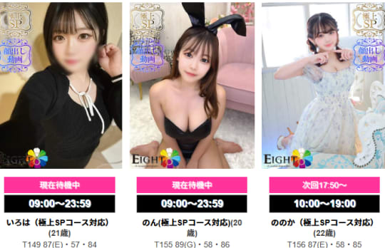 女性一覧