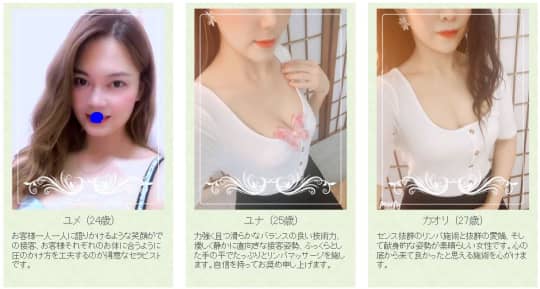 女性一覧