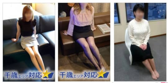 即会い.netの女の子一覧