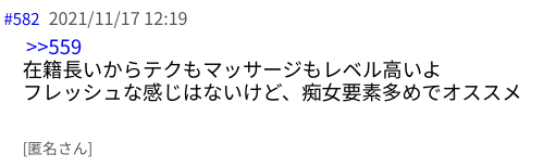 ごほうびSPA　五反田