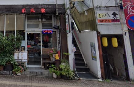 店舗外観