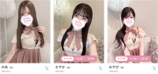 女の子
