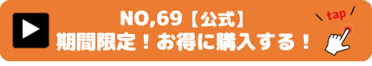 NO69