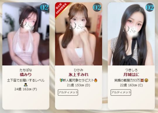 セラピスト
