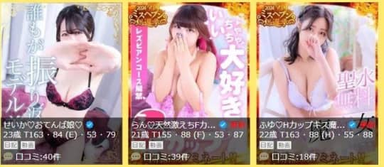 女性一覧