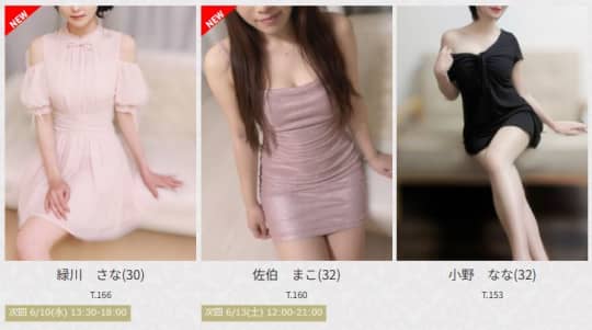 女性一覧