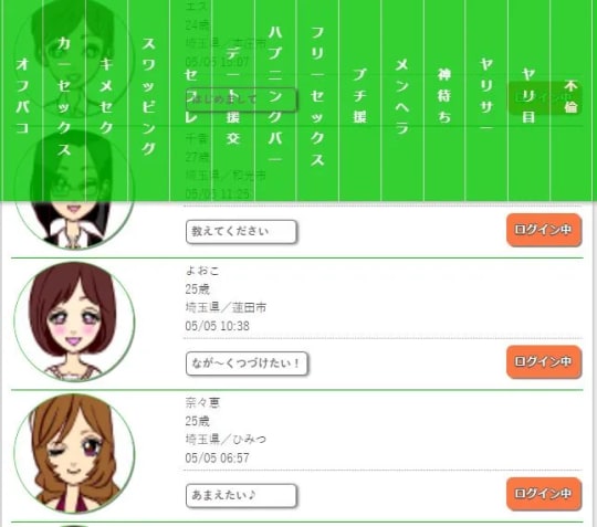 掲示板