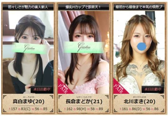 女性一覧