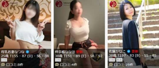 女性一覧