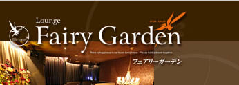 Fairy Garden