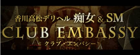 クラブエンバシーのロゴ