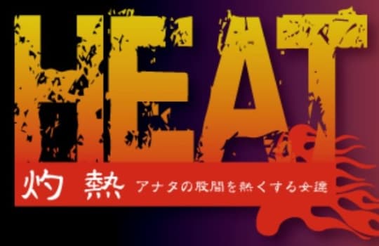 HEAT