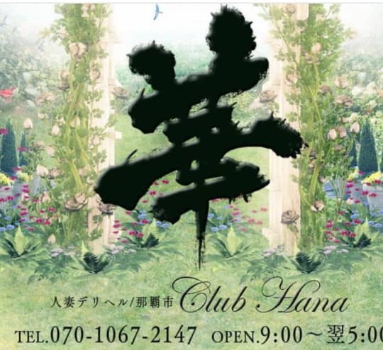 club HANA