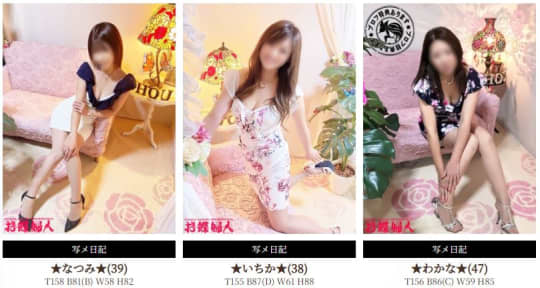 女性一覧