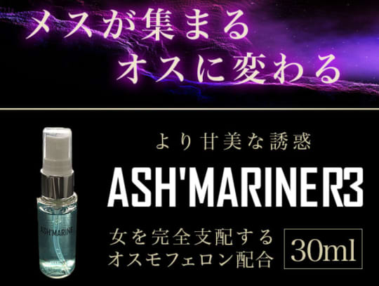 ASH MARINE 3R(アッシュマリンR3)の公式通販サイトの画像