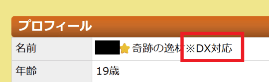 ソープ