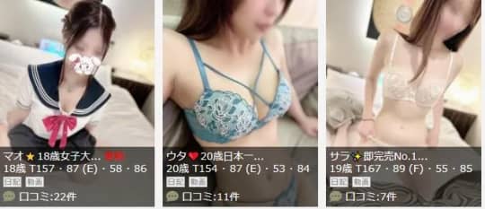 女性一覧
