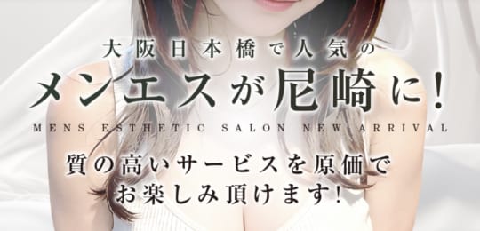 原価屋 尼崎