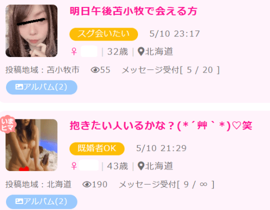苫小牧