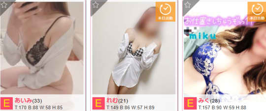 女性一覧
