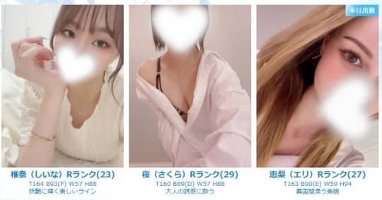 セラピスト