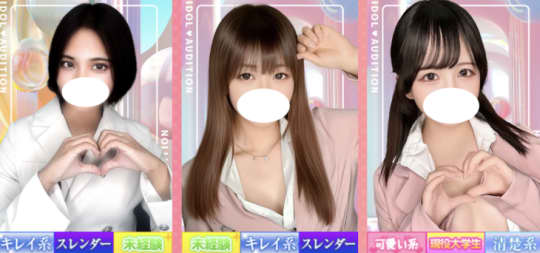 IDOLオーディションの女の子