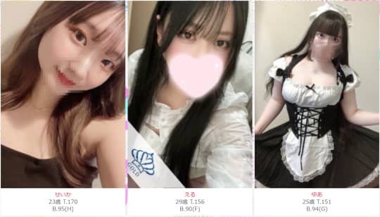 せいか　える　ゆあ