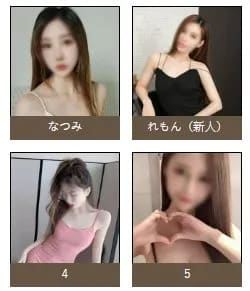 女性一覧