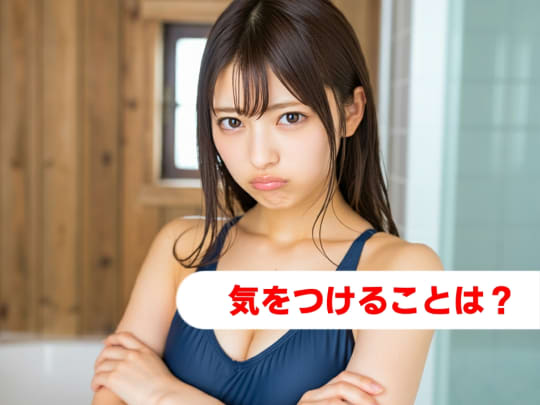 マットヘルス だめ
