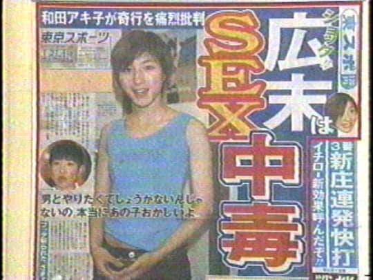 ヤリマン 芸能人