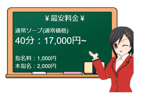 E-girls博多の料金表