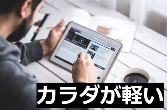 エロ禁をすると起こる良い効果