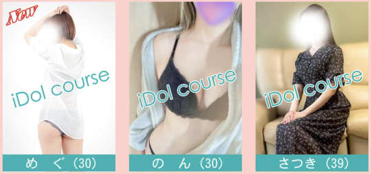 青森県 風俗 本番