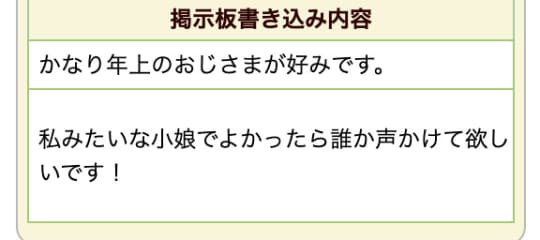 山形 ヤリマン