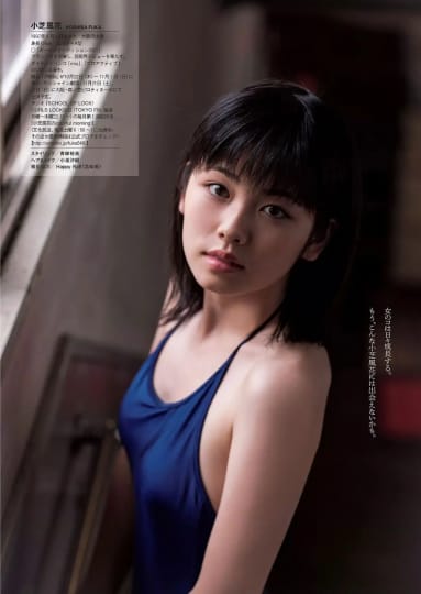 小芝風花 おっぱい
