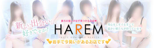 HAREM
