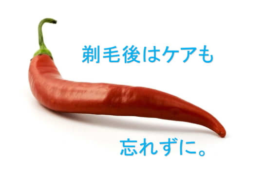 ケアが大事