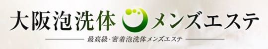 大阪泡洗体メンズエステ_ロゴ
