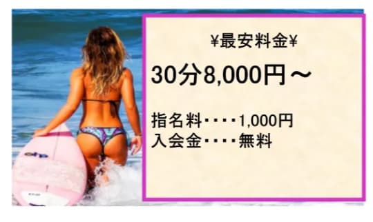 RUSHの料金表