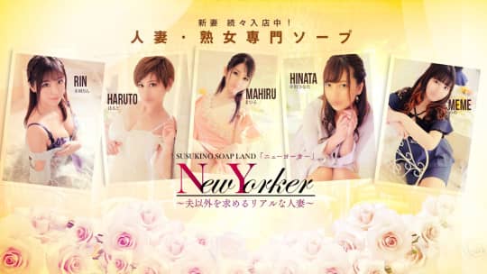 ニューヨーカーTOP画像