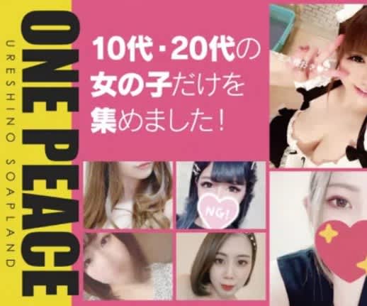 ワンピース